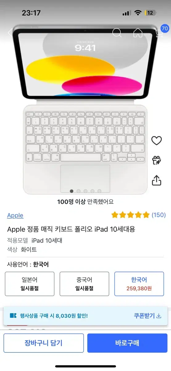 애플정품 아이패드 키보드